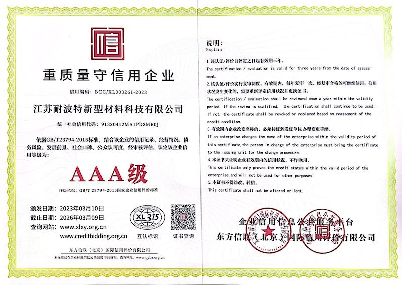 重质量守信用证书