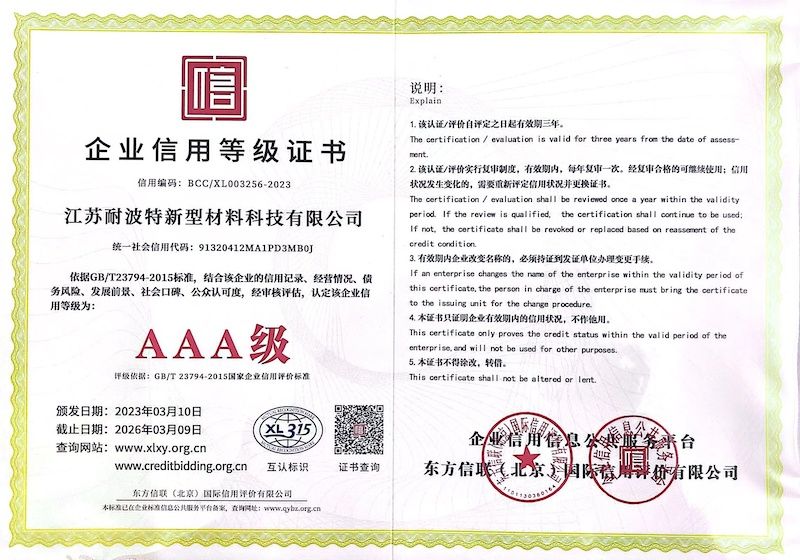 企业信用等级证书