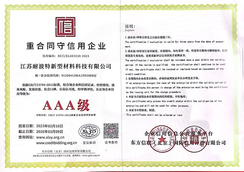 重合同守信用等级证书