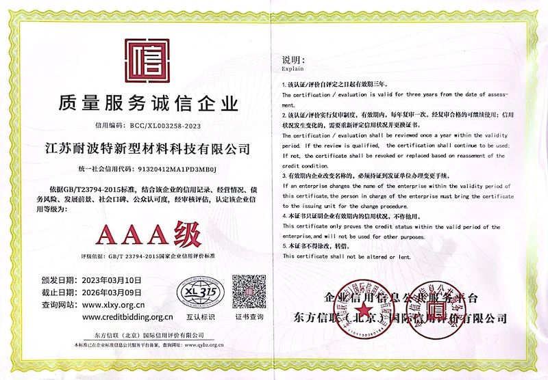 质量服务诚信等级证书